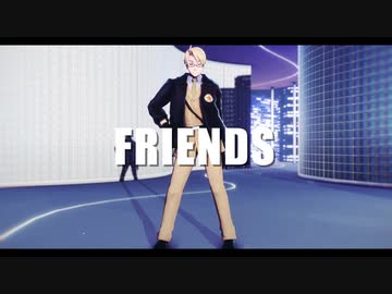 【APヘタリアMMD】FRIENDS【米】