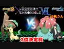 【ポケモンUSM】リーフィアと共にLEGEND CHRONICLE Ⅶ決勝Tを勝ち上がりたい【VS航さん】