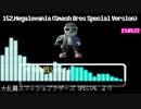 Undertale全曲アレンジしてみた　19.09.22／旧版