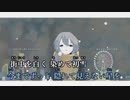 【ニコカラ】little bunny《低所得Ｐ》(On Vocal)
