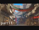 【DQ11(PS4)】まったり初見実況プレイpart11