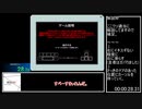 【RTA】実家が罠だらけ 再走 1:49.90 [WR]