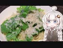 あかりの1分弱クッキング#2「カーチョ・エ・ペペ・スパゲッティ」