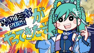 【初音ミク】マジカルミライがやってきたぞっ【カバー】