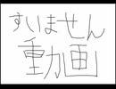 [Part８すいません動画]　ときめきメモリアル３を実況したかった