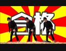 【合作単品】べんきら！？狂騒曲