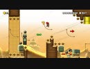 【マリオメーカー2】 RoS: One Bucket of Beetles #TS