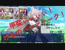 アタランテオルタで摩天楼の怪人　2ターン攻略
