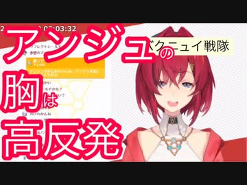 アンジュの胸は高反発