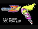 イレギュラーゆかりん4 Final mission【ロックマンゼロ4】
