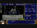 【全員加入RTA】ファイアーエムブレム 蒼炎の軌跡 ノーマル 3:39:54 3/7