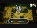 【夢をみる島】ペガサスって靴履くんですか？【初見プレイ】♯10