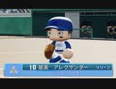 【実況】私とモーガンと謎のマスクマンpart13【栄冠ナイン】