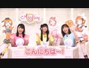 スクフェス感謝祭2019 スクスタ新情報発表スペシャル放送