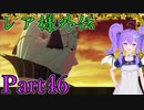 【男性声】ギスギス戦争エムブレム Part46　風花雪月実況プレイ　【Vtuber】