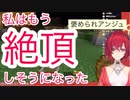 10分で理解出来るアンジュの長時間マイクラ配信