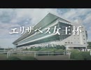 【ウイニングポスト9】#117 女王載冠