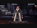 【YTL】うんこちゃん『モンスターハンターワールド：アイスボーン』part12【2019/09/15】