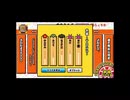 太鼓の達人 むずかしいレベル 難易度 MAX超え曲 冬竜 ～Toryu～