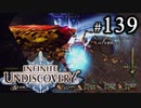 【実況】10年ぶりにインフィニットアンディスカバリー、ベリハ簡単強化ナシpart139