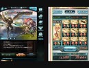 【グラブル】シャインホーク・ガルラHELL95 オート放置討伐　技巧編成