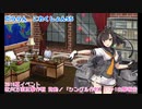 【ゆっくり＆ボイロ実況】だららん　これくしょん55【艦これ】