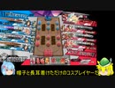【WLW】ロビンと一緒2P目