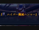 【実況】最高難易度でイースセルセタの樹海改の物語を全力で楽しむ part53