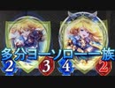 【アプデ前ラストゲーム】ゆかりさんの休日【シャドウバース実況104】