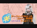 アークメイジあかりのスカイリム異聞録 Part16【紲星あかり実況】
