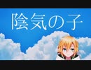 卯月コウによる天気の子感想