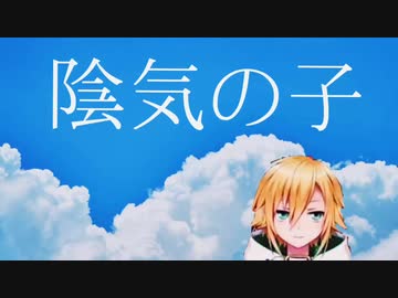 卯月コウによる天気の子感想