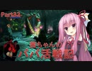 【BioShock2 Remastered】茜ちゃんのパパ活戦記 part32【初見プレイ】