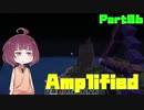 【Minecraft】きりたんがアンプリファイドでバニラプレイする Part06【VOICEROID実況プレイ】