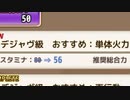 【実況】 今日から始まる害虫駆除物語 Part1048【FKG】