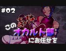 ドッペルゲンガーによる怪事件を追え!!part2【絶望プリズン】