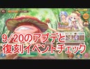 【実況】あいりすミスティリア！初見プレイ Part221