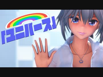 【MMD】十六夜咲夜、射命丸文、小悪魔、東風谷早苗で「ユニバース」