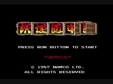 Pcエンジン版 妖怪道中記 ニコニコ動画