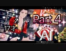 【実況】AI: ソムニウム ファイルやろうぜ！　その４ッ！