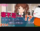 【#アマガミ #114(5週目 #13)】夜な夜なベッドで先輩を想う後輩【 #ムービン #VTuber 】