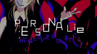 【GUMI】PERSONA Lie【オリジナル】