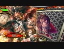 【覇王】聖獣戦姫559「一人で麻痺矢号令に立ち向かう漢」【三国志大戦】