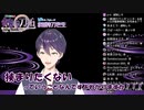 kem…百合の間に挟まりたくない剣持刀也、魂の叫び
