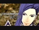 陰キャが惑う戦術論(タクティクス) #56【ファイアーエムブレム風花雪月】