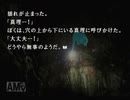 【かまいたちの夜2】彼女と監獄デートしながら謎を解く！part80【TGC】