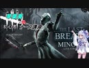 【DbD】琴葉葵の初心者ナース講座　2限目！