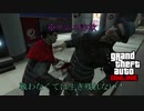【GTA】仮面ライダー龍騎のOPを凪尾さんコスして一人で再現してみたかった【オンライン】