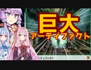 爆ライフゲイン＆爆ドローアーティファクト【エルドレインの王権　事前評価】おまけ　ラヴニカのギルドドラフト切り抜き【MTGアリーナ】