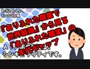 【ゆっくり解説】『ありふれた職業で世界最強』から見る「ありふれた職業」の年代ギャップ